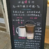 木衛二世界茶館