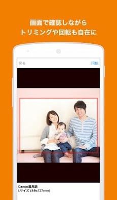 5円プリント-スマホから簡単に写真を現像・注文できるアプリのおすすめ画像4