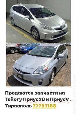 продам запчасти на авто Lexus RX 400h RX II фото 4