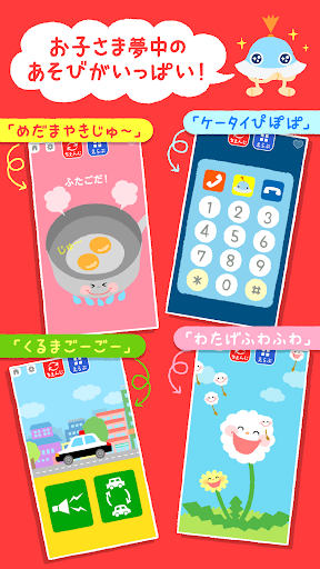 Updated タッチ あそベビー 赤ちゃんが喜ぶ子供向けのアプリ 知育無料 Android App Download 21