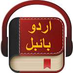 Cover Image of 下载 انجیل مقدس اردو 4.1 APK