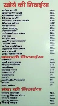 Shree Bikaner Mishthan Bhandar menu 5