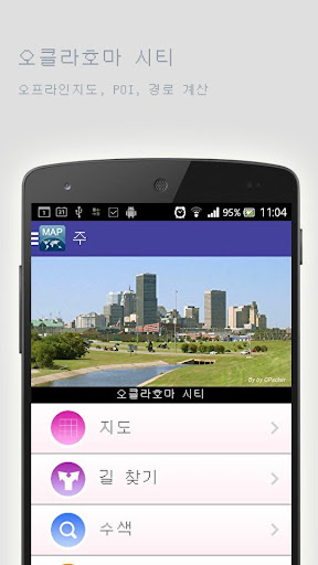 오클라호마 시티오프라인맵