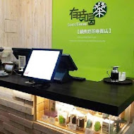 有時喝茶鍋煮奶茶專賣店