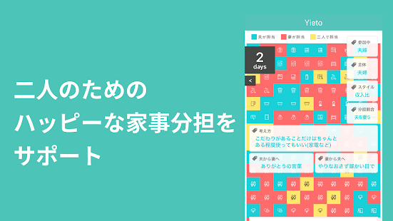 21年12月 おすすめの家事タスク リストアプリランキング 本当に使われているアプリはこれ Appbank