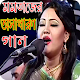 Download Momtaz Songs Bangla_মমতাজের গান For PC Windows and Mac 1.0