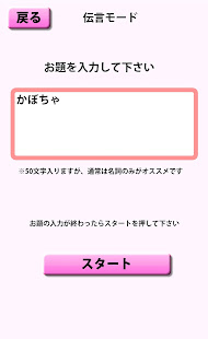 年 おすすめのお絵かき伝言ゲームアプリランキング 本当に使われているアプリはこれ Appbank