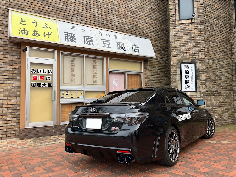 マークXの頭文字D聖地巡礼に関するカスタム事例の投稿画像2枚目