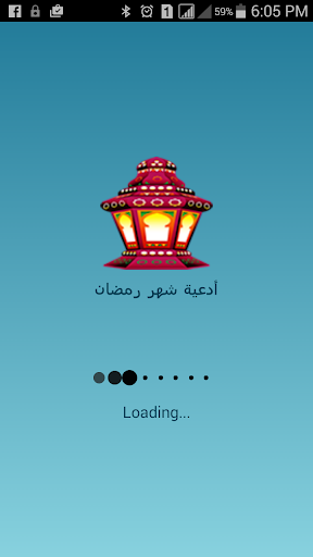 دعاء ايام رمضان - Ramadan doaa