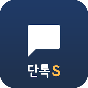 단톡S - 친구만들기, 채팅, 랜덤채팅, 여친, 톡친.apk 1.0.3