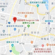 袋鼠咖啡 Kangaroo Cafe