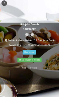 StarCoupon(圖2)-速報App