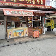 三峽金牛角(桃園中正直營店)