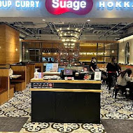 Suage 北海道湯咖哩(統一時代店)