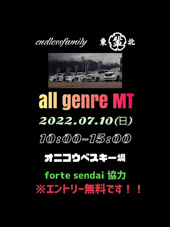 ヴェルファイアのendless family・東(輩)北・forte・オールジャンルMT参加者募集中！！・今日は🐼来なかったなぁ…🤔に関するカスタム事例の投稿画像6枚目