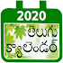 Telugu Calendar 20204.0.33