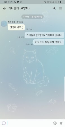 기다릴게 (고양이) 카톡테마のおすすめ画像2