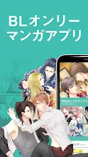 Blue Star Blマンガを誰にもバレずに読み放題 Google Play のアプリ