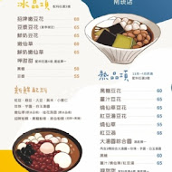 澎湃豆花(楊梅店)