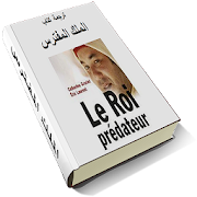 كتاب الملك المفترس ‎  Icon