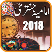 Imamia Jantri 2018 1.3 Icon