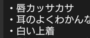 「リアルの俺の印象(？)」のメインビジュアル