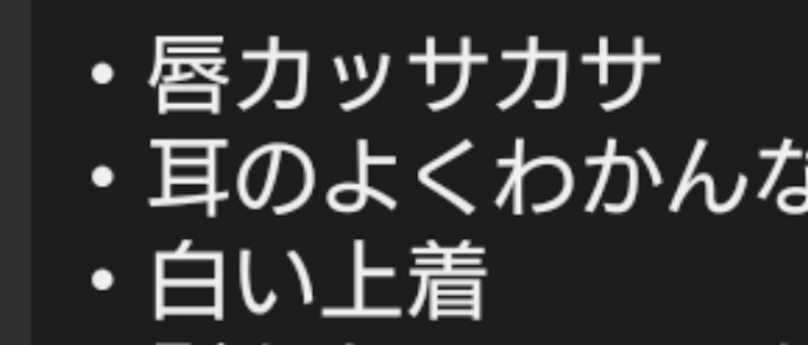 「リアルの俺の印象(？)」のメインビジュアル