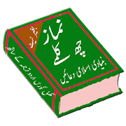 namaz ka tareeqa in urdu 1.0 Icon