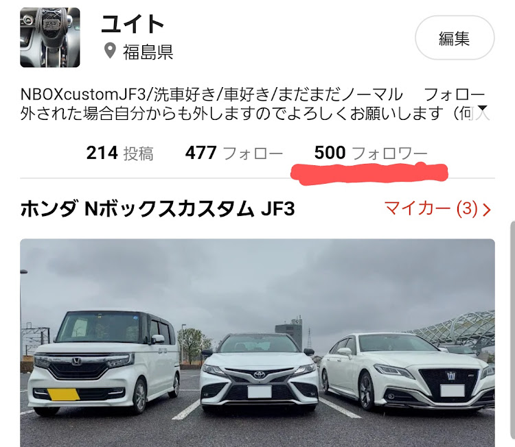 Nボックスカスタムの3月もよろしくお願いします・花粉症・スタバ新作・快晴☀️・いつもいいねありがとうございます😊に関するカスタム事例の投稿画像3枚目