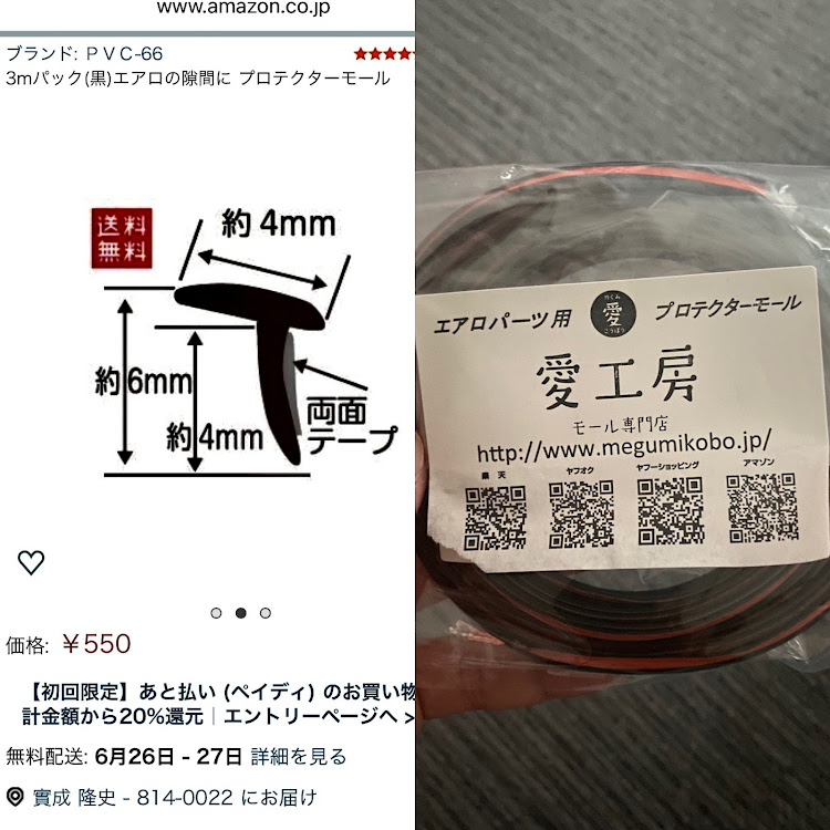 ステップワゴンスパーダのブラスタ・プチオフに関するカスタム事例の投稿画像7枚目