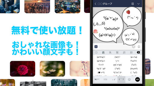 Updated キーボードきせかえ 日本語文字 顔文字入力 Anytype エニータイプ Pc Android App Mod Download 22