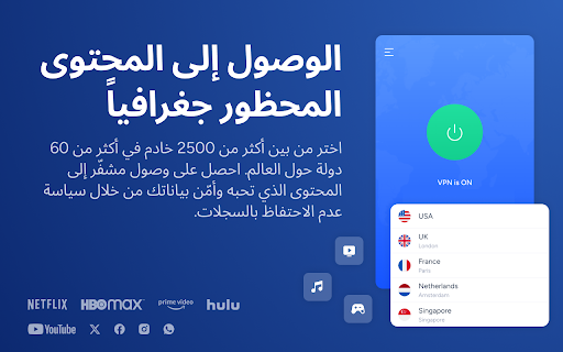 VPN مجاني لمتصفح كروم - VPN Proxy VeePN