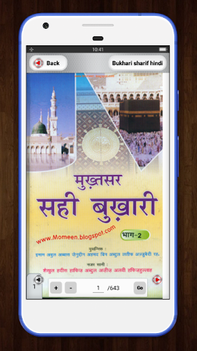 Bukhari sharif in hindi -  बुखारी शरीफ हदीस