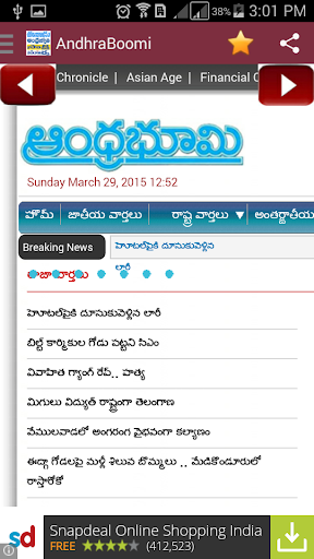 免費下載新聞APP|Telugu News Papers app開箱文|APP開箱王