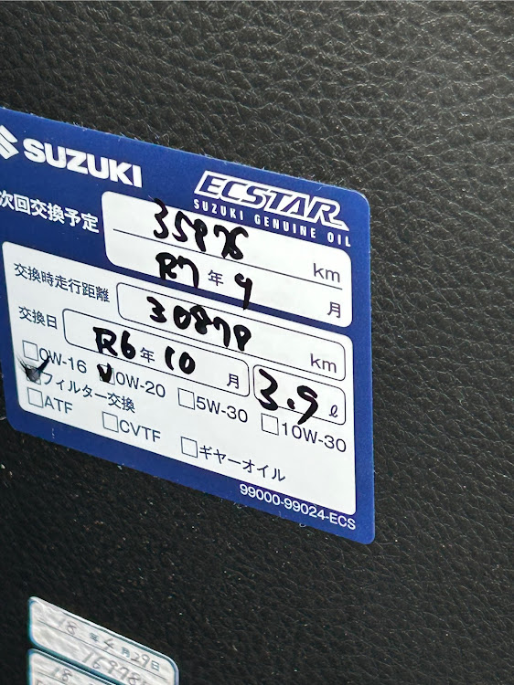 アルトワークスのオイル交換に関するカスタム事例の投稿画像5枚目