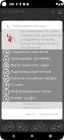 Патерики Screenshot