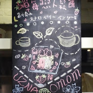 Uzna Omom 杏桃鬆餅屋