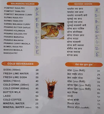 Anantha Resto - Bar menu 