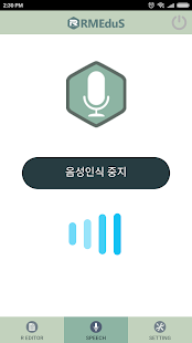 RMEduS - 음성인식을 활용한 R 프로그래밍 실습 시스템(圖7)-速報App