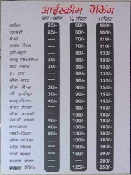 Sethi Ice Cream menu 2