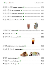 Bonjuk Cafe & Restaurant menu 3