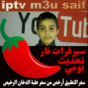 Download iptv m3u saif For PC Windows and Mac