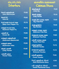 A2B - Adyar Ananda Bhavan menu 6