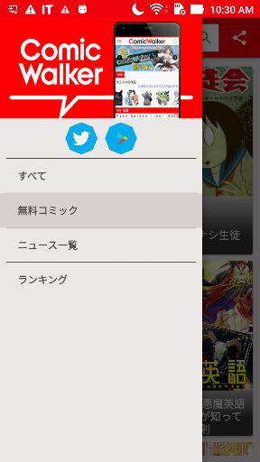 Download 無料漫画読むならコミックウォーカー Comicwalker On Pc Mac With Appkiwi Apk Downloader