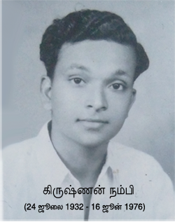 கிருஷ்ணன் நம்பி