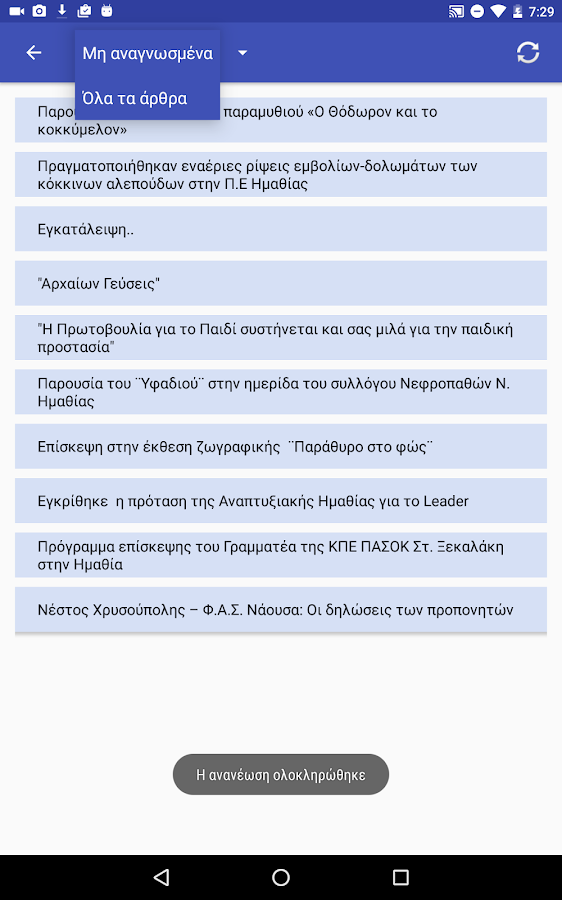   NaousaNews - στιγμιότυπο οθόνης 