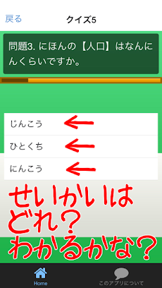 かんじクイズ！10きゅうレベル！のおすすめ画像3