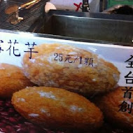 下港名彭臭豆腐