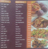 Sri Maruthi Hotel menu 3