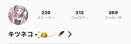 300人ありがとう〜！！